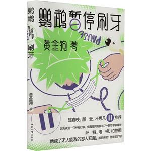 鸚鵡暫停刷牙 鸚鵡暫停刷牙