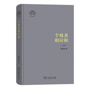 個殊者相應(yīng)和 個殊者相應(yīng)和
