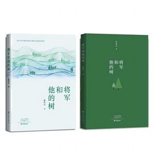 將軍和他的樹(shù) 將軍和他的樹(shù)