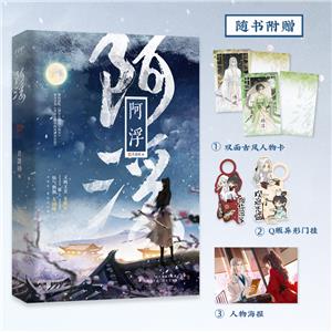 阿浮/昔邀曉 阿浮/昔邀曉