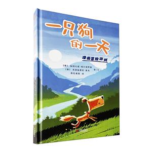 一只狗的一天 一只狗的一天