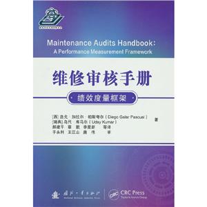 維修審核手冊 維修審核手冊