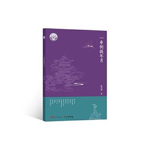 一串倒提年月 一串倒提年月