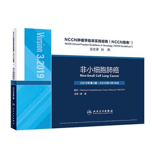 非小細(xì)胞肺癌 非小細(xì)胞肺癌