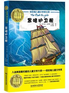 X黑暗護衛艦 X黑暗護衛艦
