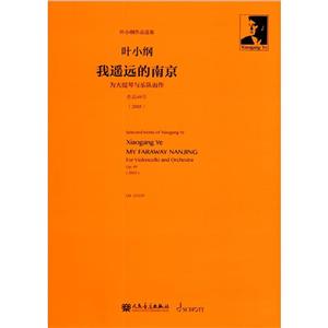 我遙遠(yuǎn)的南京