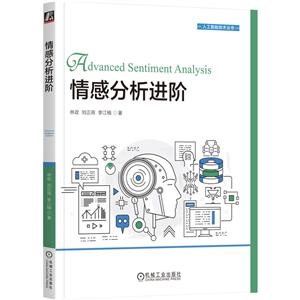 情感分析進階 情感分析進階