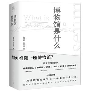 博物館是什么 博物館是什么