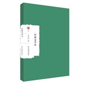 G中國文學史 G中國文學史