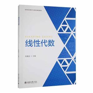 線性代數(shù):: 線性代數(shù)::