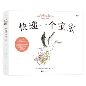 快遞一個寶寶 快遞一個寶寶