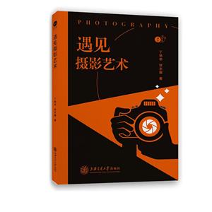 遇見攝影藝術 遇見攝影藝術