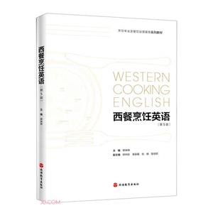 西餐烹飪英語 西餐烹飪英語
