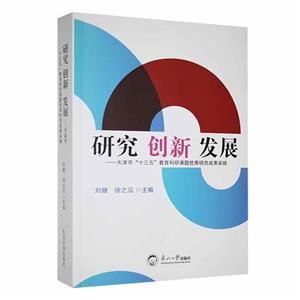 研究創(chuàng)新發(fā)展 研究創(chuàng)新發(fā)展
