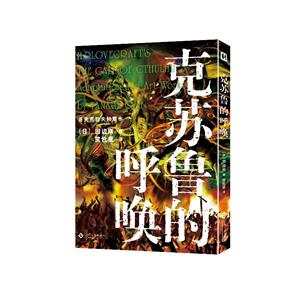 克蘇魯?shù)暮魡? title=