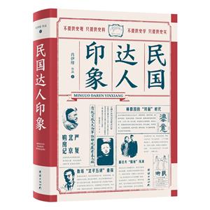 民國達人印象 民國達人印象
