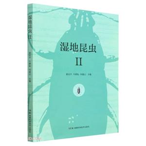 濕地昆蟲II 濕地昆蟲II