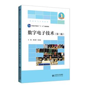 數(shù)字電子技術(shù) 數(shù)字電子技術(shù)
