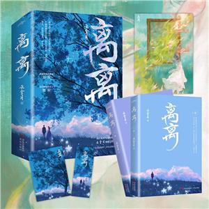 離離/云拿月 離離/云拿月