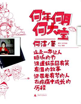 何年何月何大寶 何年何月何大寶