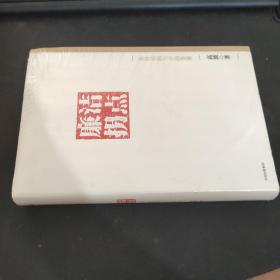 廉潔拐點未開封 廉潔拐點未開封