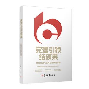 黨建引領(lǐng)結(jié)碩果 黨建引領(lǐng)結(jié)碩果