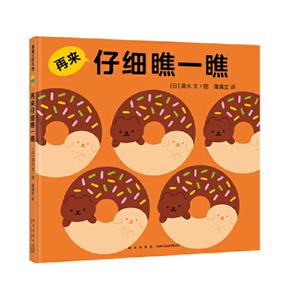 再來仔細瞧一瞧 再來仔細瞧一瞧