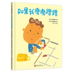 如果我磨磨蹭蹭 如果我磨磨蹭蹭