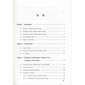 通信時(shí)延下的多智能體協(xié)同控制方法 通信時(shí)延下的多智能體協(xié)同控制方法