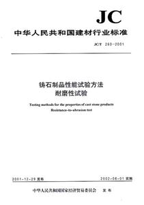 天然大理石荒料JC/T2022001 天然大理石荒料JC/T2022001