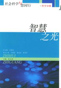 社會學與您同行 社會學與您同行