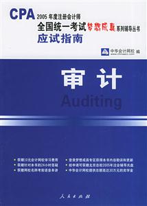 審計 審計