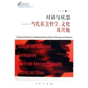 《對話與反思》讀后感：7個震撼對話，反思生活的挑戰與機遇