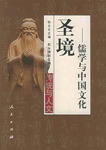 圣境 圣境