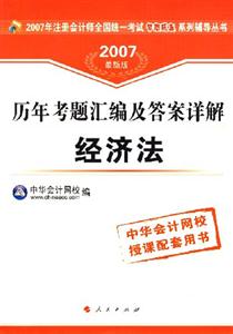 會(huì)計(jì)歷年考題匯編及答案詳解夢(mèng)想成真 會(huì)計(jì)歷年考題匯編及答案詳解夢(mèng)想成真
