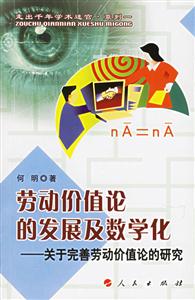 走出千年學(xué)術(shù)迷宮 走出千年學(xué)術(shù)迷宮