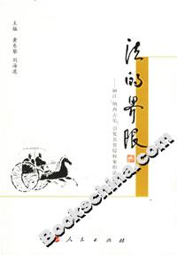 法的界限――麗江“納西古樂”引發名譽侵權案的法律思考 法的界限――麗江“納西古樂”引發名譽侵權案的法律思考