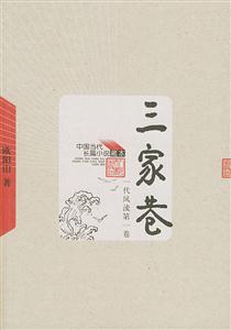三家巷 三家巷
