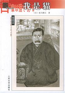 我是貓 我是貓