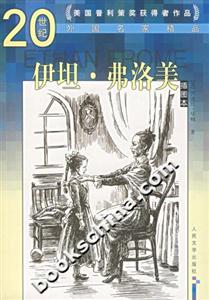 伊坦弗洛美 伊坦弗洛美