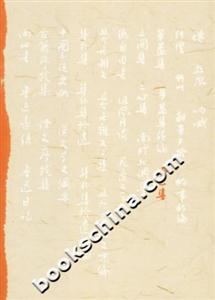 而己集