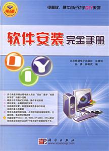 CX5255軟件安裝完全手冊 CX5255軟件安裝完全手冊