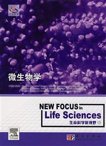 微生物學(xué) 微生物學(xué)