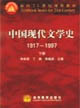 中國現(xiàn)代文學(xué)史下冊(cè) 中國現(xiàn)代文學(xué)史下冊(cè)