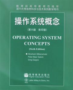 操作系統概念 操作系統概念