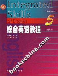 綜合英語教程5學(xué)生用書 綜合英語教程5學(xué)生用書