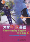 大學體驗英語聽說教程4 大學體驗英語聽說教程4