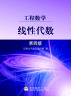 工程數學線性代數 工程數學線性代數