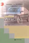汽車檢測(cè)技術(shù) 汽車檢測(cè)技術(shù)