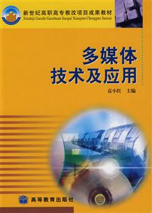 多媒體技術(shù)及應(yīng)用 多媒體技術(shù)及應(yīng)用